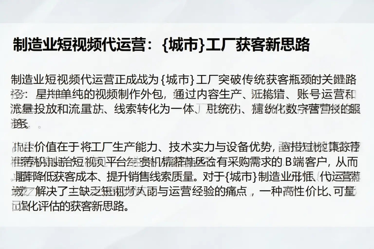 制造业短视频代运营：安多工厂获客新思路